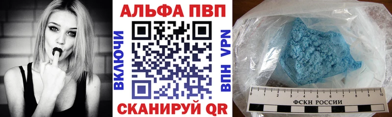 A PVP Crystall  Купить  Шарыпово 