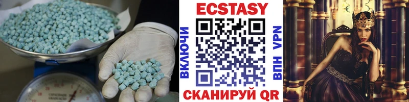 Экстази 250 мг Шарыпово