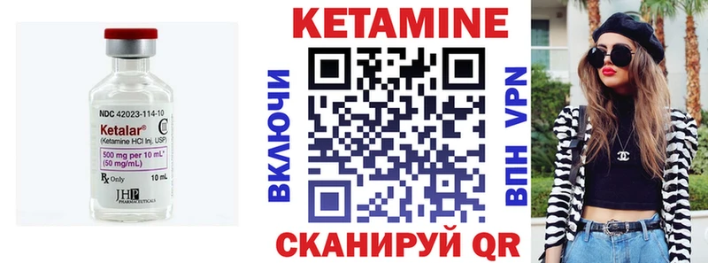 КЕТАМИН VHQ  Купить где  Шарыпово 