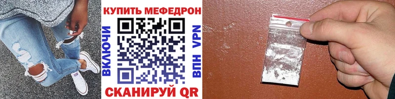 Купить  Шарыпово  Меф VHQ 